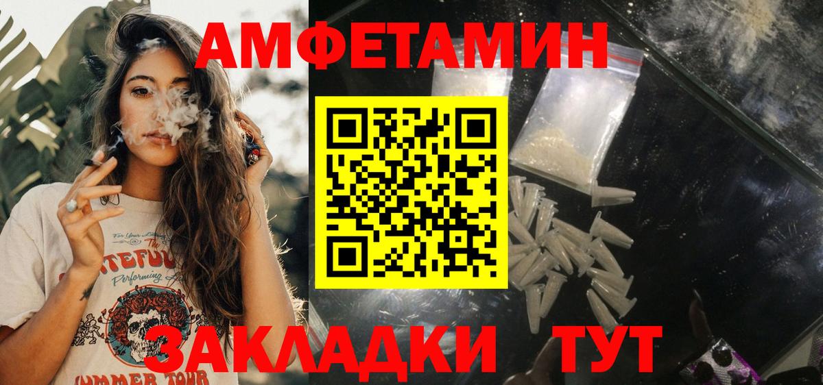 АМФ Розовый Кировск