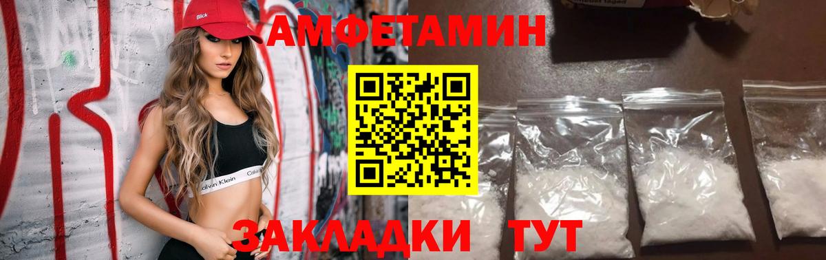 Кировск  Amphetamine VHQ  Амфетамин  Вход с VPN  АМФЕТАМИН 