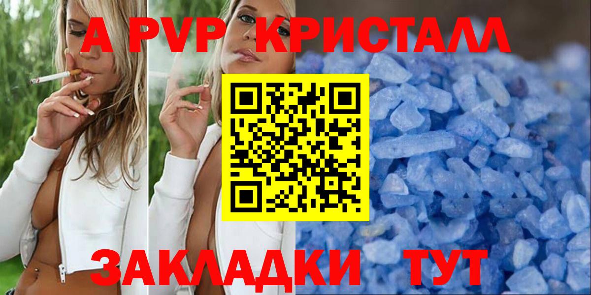 Alfa_PVP Crystall  Вход с VPN  Кировск  где найти наркотики  APVP мука 