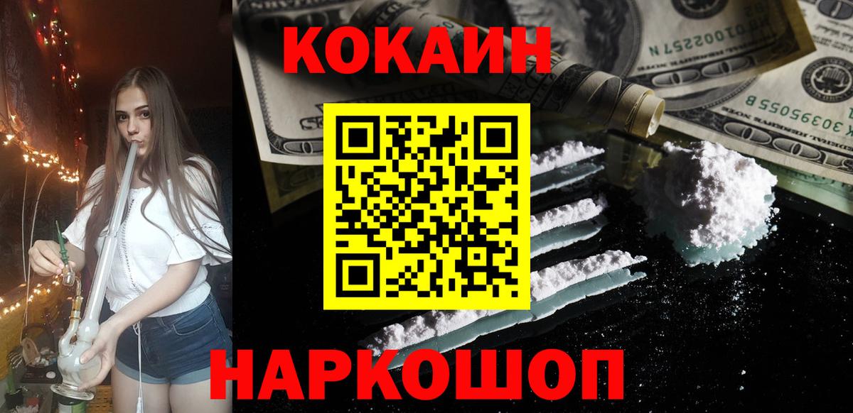 КОКАИН Колумбийский Кировск