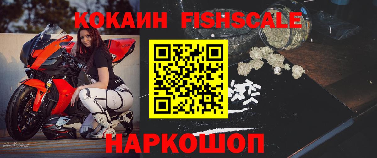 COCAIN  Вход с VPN  цены   Кировск  COCAIN Боливия  КОКАИН Боливия 