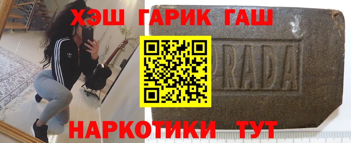 Гашиш  Вход с VPN  Кировск  где найти наркотики  ГАШ ice o lator 