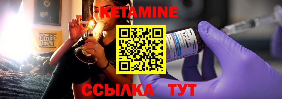 Кировск  Кетамин VHQ  Вход с VPN 