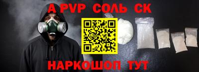 кристаллы Краснокаменск