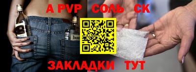 кристаллы Краснокаменск