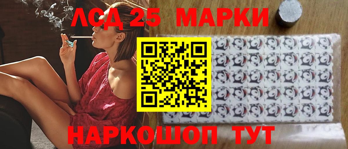 Лсд 25 экстази кислота Кировск