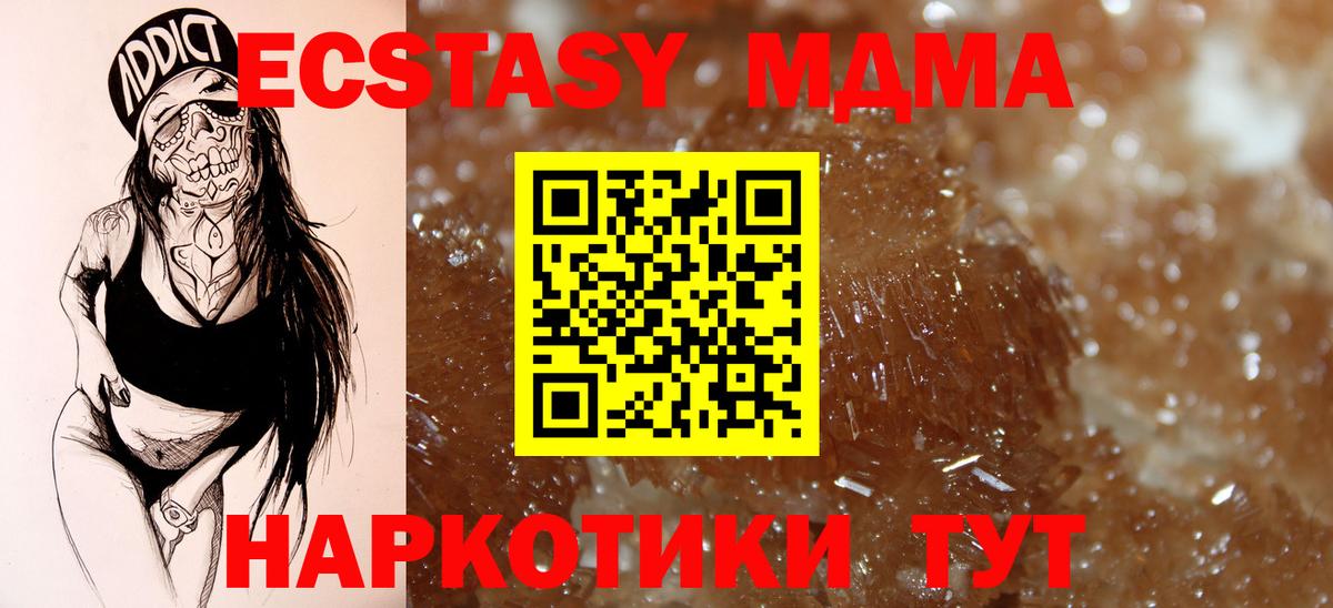 Кировск  MDMA Molly  МДМА Molly  Вход с VPN 