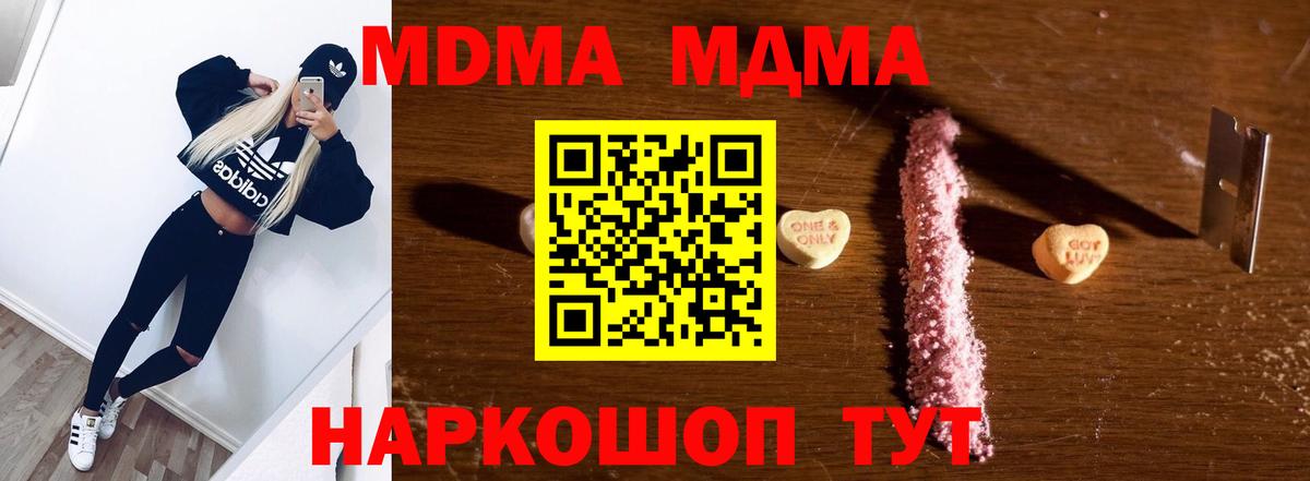 MDMA VHQ Кировск