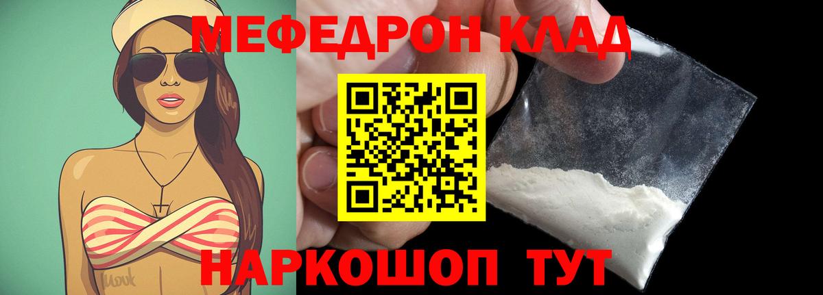 Меф мяу мяу  МЕФ  Кировск  Вход с VPN  МЕФ VHQ 