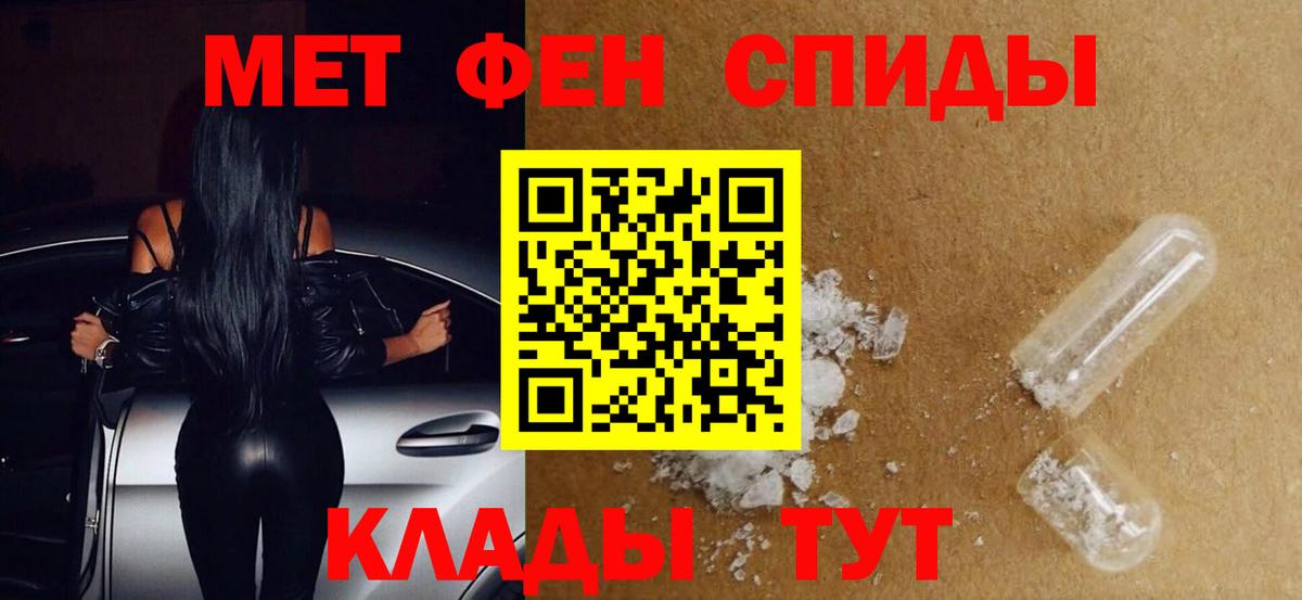 Кировск  МЕТАМФЕТАМИН Декстрометамфетамин 99.9%  Вход с VPN 