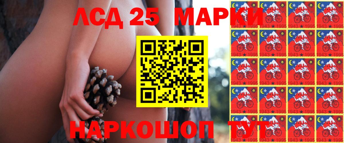 Наркотические марки 1,5мг Кировск