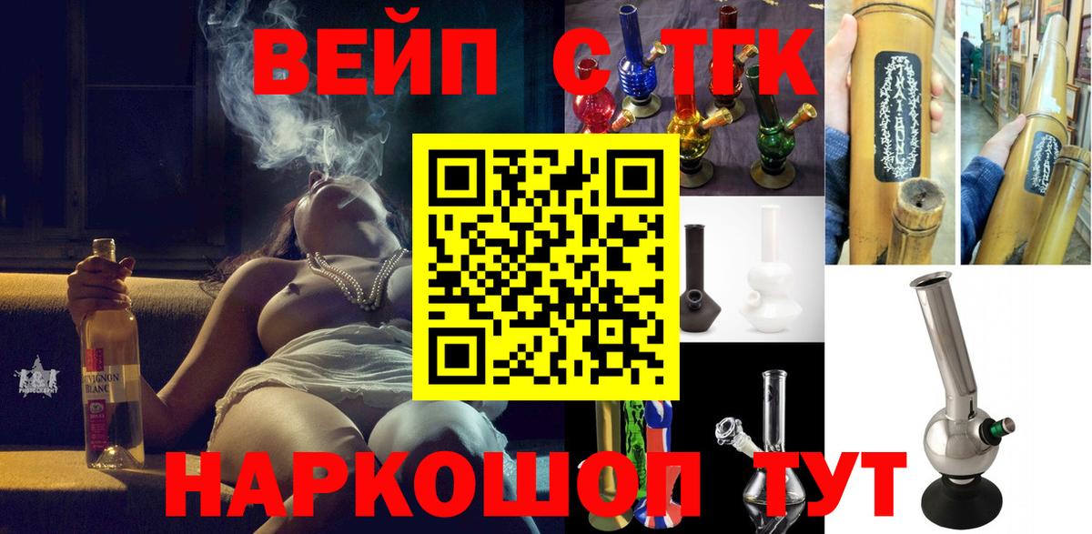 Кировск  Дистиллят ТГК THC oil  ТГК вейп  Вход с VPN 