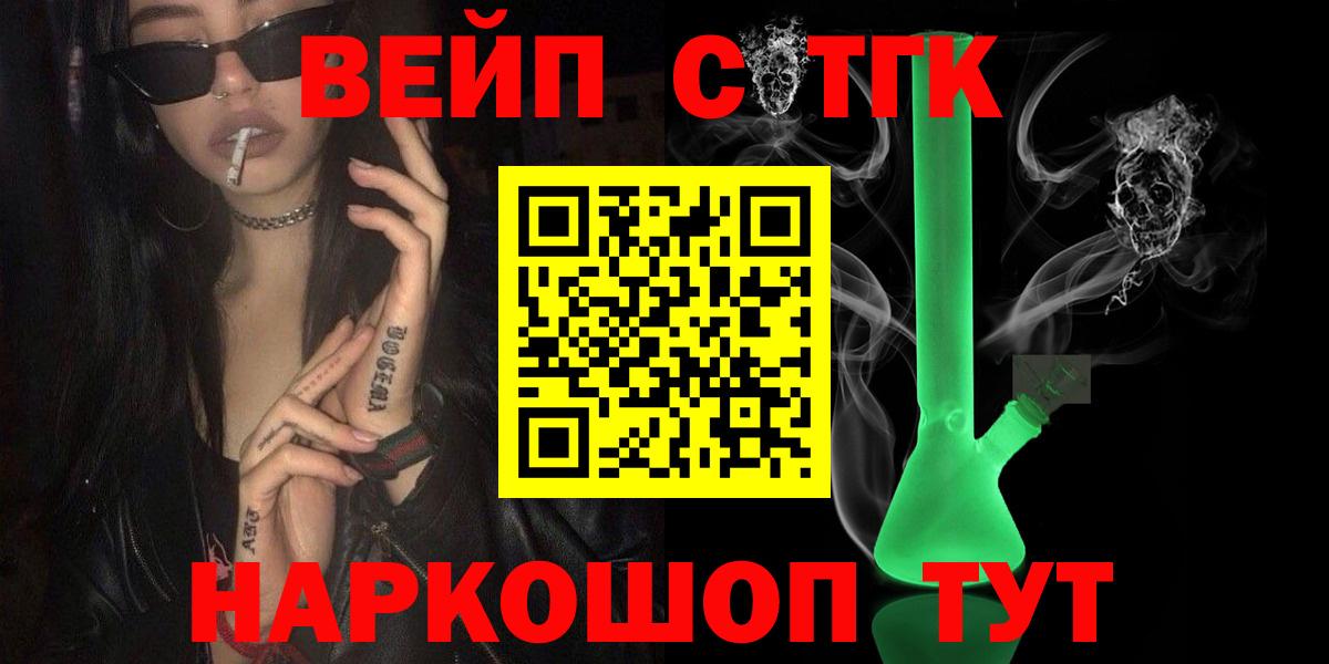 ТГК концентрат Кировск