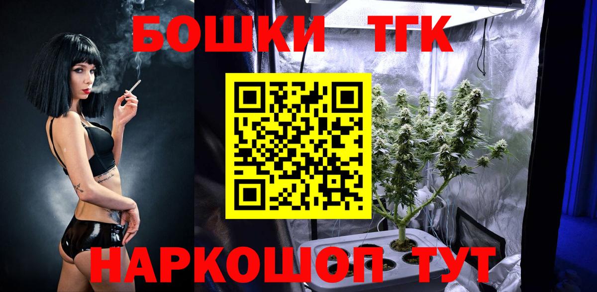 Кировск  Бошки марихуана White Widow  Канабис конопля  Вход с VPN 